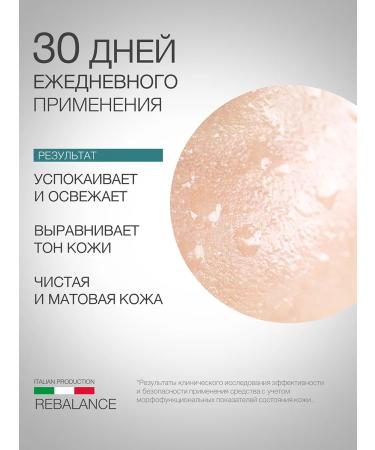 Eldan Cosmetics Rebalanting tonic-glue for the face 200 ml - Buy Online on GoSupps.com