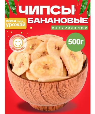 FONDUK Banana chips 500 g