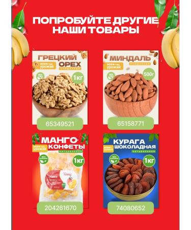 FONDUK Banana chips 500 g - Buy Online on GoSupps.com