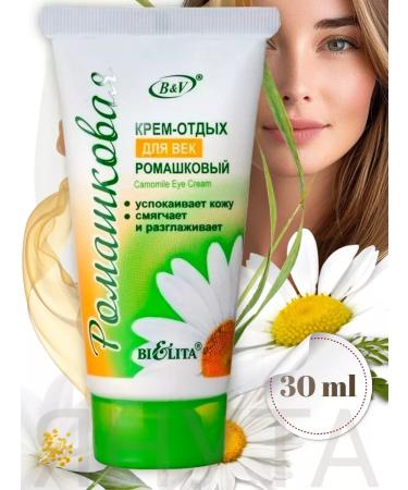 Belita Cream-abrequant chamomile for eyelids 30 ml