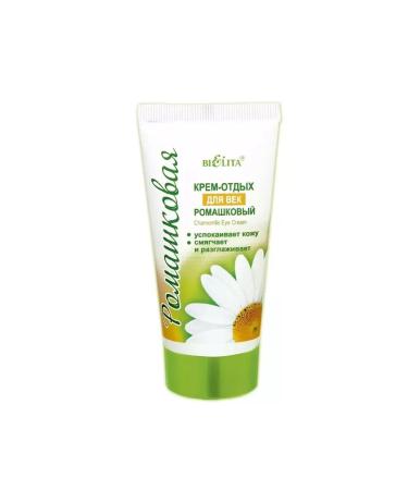 Belita Cream-abrequant chamomile for eyelids 30 ml - Buy Online on GoSupps.com