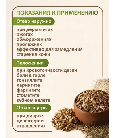 FitoWay Oak bark 120 g oak bark - Buy Online on GoSupps.com