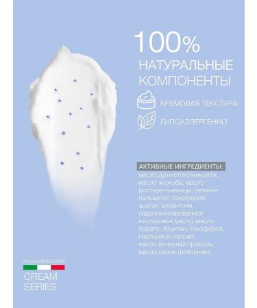 Eldan Cosmetics Nourishing cream 24 hours with microspheres - Buy Online on GoSupps.com