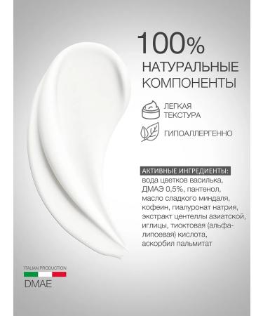 Eldan Cosmetics Professional cream with DMAE - Buy Online on GoSupps.com