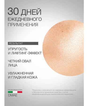 Eldan Cosmetics Professional cream with DMAE - Buy Online on GoSupps.com