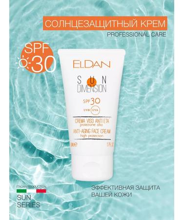 Eldan Cosmetics Sun daytime protection SPF 30