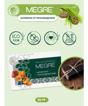 Ringing Cedars Soap-scrub "Megre" with cedar nut shell 80 g