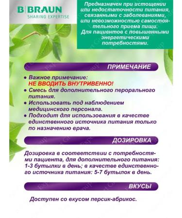 B Braun Nutrimop Drink Plus Fayber Persik-apricot 200 ml - Buy Online on GoSupps.com