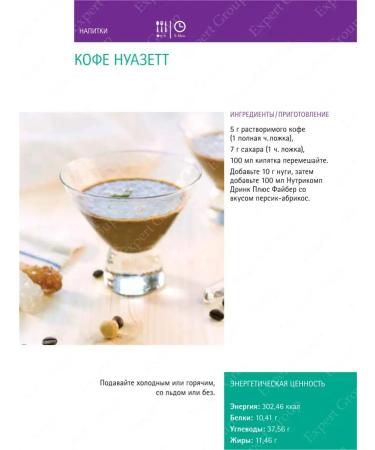 B Braun Nutrimop Drink Plus Fayber Persik-apricot 200 ml - Buy Online on GoSupps.com