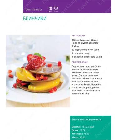 B Braun Nutrimop drink plus vanilla 200 ml - Buy Online on GoSupps.com