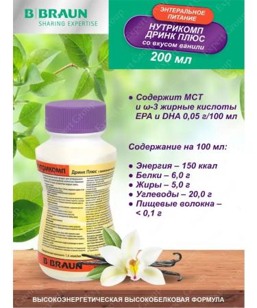 B Braun Nutrimop drink plus vanilla 200 ml - Buy Online on GoSupps.com