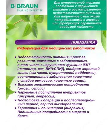 B Braun Nutrimop drink plus vanilla 200 ml - Buy Online on GoSupps.com