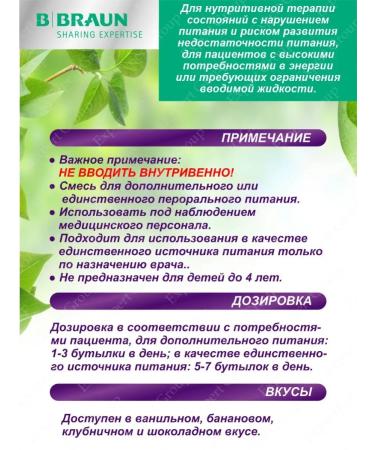 B Braun Nutrimop drink plus vanilla 200 ml - Buy Online on GoSupps.com