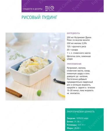 B Braun Nutrimop drink plus vanilla 200 ml - Buy Online on GoSupps.com