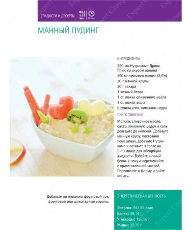 B Braun Nutrimop drink plus vanilla 200 ml - Buy Online on GoSupps.com