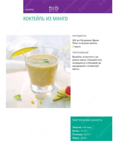 B Braun Nutrimop drink plus vanilla 200 ml - Buy Online on GoSupps.com