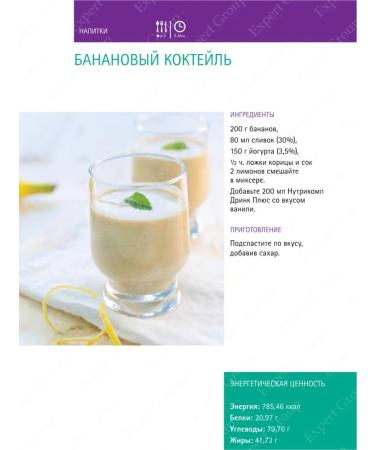 B Braun Nutrimop drink plus vanilla 200 ml - Buy Online on GoSupps.com