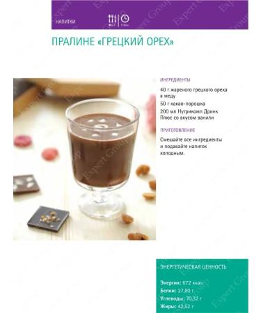 B Braun Nutrimop drink plus vanilla 200 ml - Buy Online on GoSupps.com