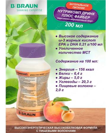 B Braun Nutrimop Drink Plus Fayber with peach-apricot 200 ml - Buy Online on GoSupps.com