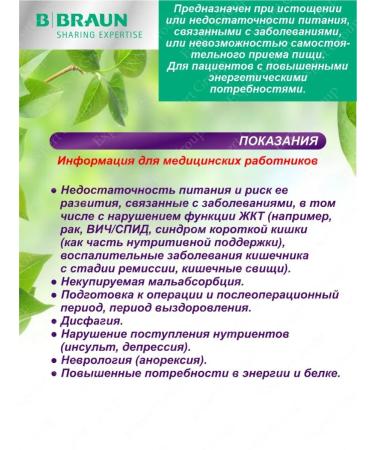 B Braun Nutrimop Drink Plus Fayber with peach-apricot 200 ml - Buy Online on GoSupps.com