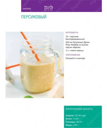 B Braun Nutrimop Drink Plus Fayber with peach-apricot 200 ml - Buy Online on GoSupps.com