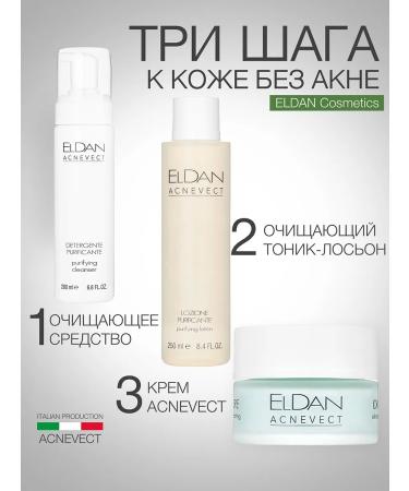 Eldan Cosmetics Cream for problem skin - Buy Online on GoSupps.com