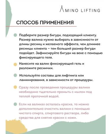 Neicha Rollers for laminating eyelashes Comfort 5 pairs - Buy Online on GoSupps.com