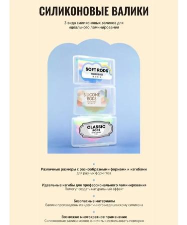 Neicha Rollers for laminating eyelashes Comfort 5 pairs - Buy Online on GoSupps.com