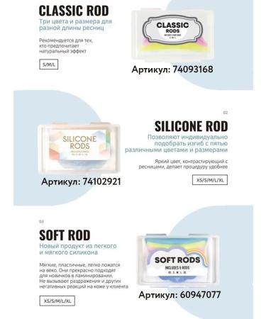 Neicha Rollers for laminating eyelashes Comfort 5 pairs - Buy Online on GoSupps.com