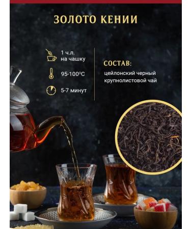 Tea gold Kenya Dolce Vita 125g - Buy Online on GoSupps.com