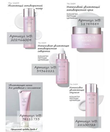 THE SAEM Foam for washing - Buy Online on GoSupps.com