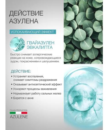 Eldan Cosmetics Professional azulen cream - Buy Online on GoSupps.com