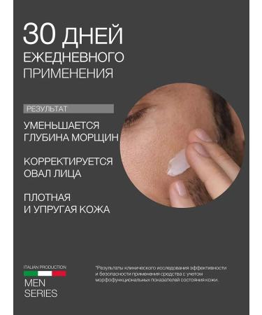 Eldan Cosmetics Professional cream Anti Age for Man - Buy Online on GoSupps.com