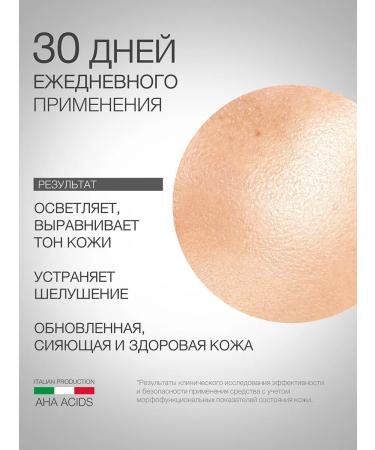 Eldan Cosmetics Eldan face cream Aha 8% moisturizing and exfoliating - Buy Online on GoSupps.com