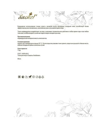 SasheraMed Facial tonic Biobalass Sashel 50 ml - Buy Online on GoSupps.com