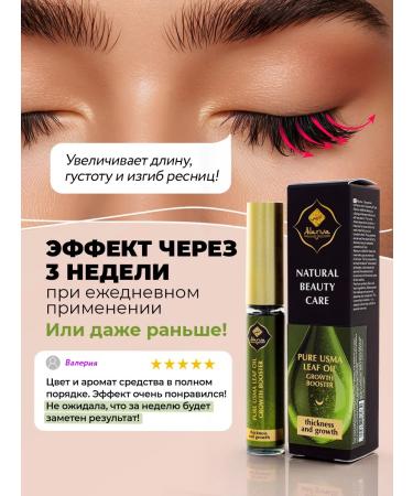 Adarisa Uzma oil for eyelash and eyebrows 10 ml - Buy Online on GoSupps.com