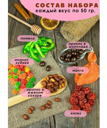 Tropics Gift set of assorted nuts and dried fruits 13 tastes - Buy Online on GoSupps.com