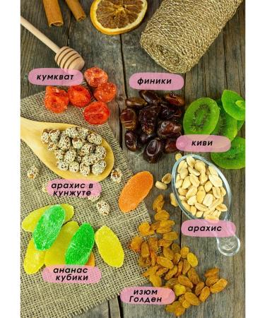 Tropics Gift set of assorted nuts and dried fruits 13 tastes - Buy Online on GoSupps.com