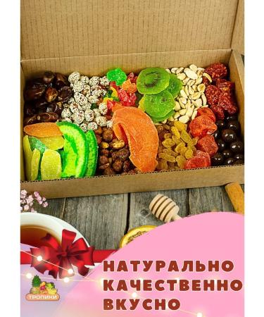 Tropics Gift set of assorted nuts and dried fruits 13 tastes - Buy Online on GoSupps.com
