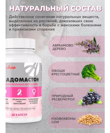 Art Life Mladomaston Bad for the chest mastopathy - Buy Online on GoSupps.com