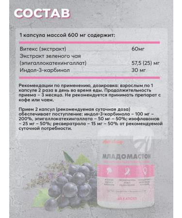 Art Life Mladomaston Bad for the chest mastopathy - Buy Online on GoSupps.com
