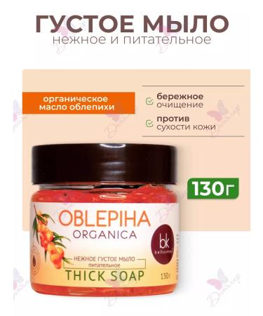Belkosmex Dense soap Oblepiha Organica