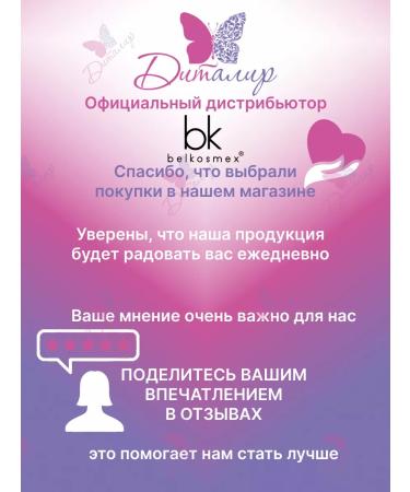 Belkosmex Dense soap Oblepiha Organica - Buy Online on GoSupps.com