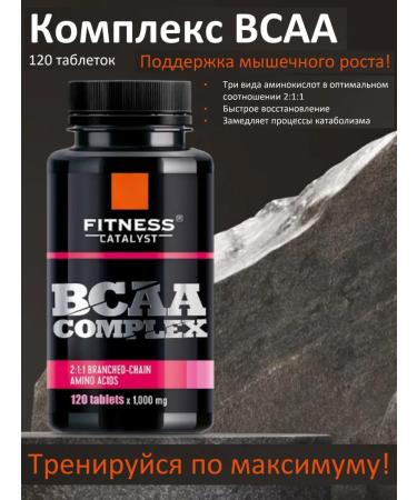 Siberian immunity BCAA AMINOSCHICS COMPLE 120 tablets