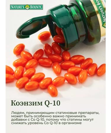 Nature's Bounty Niceche Bounty Coenzym Q10 100 mg No. 60 - Buy Online on GoSupps.com