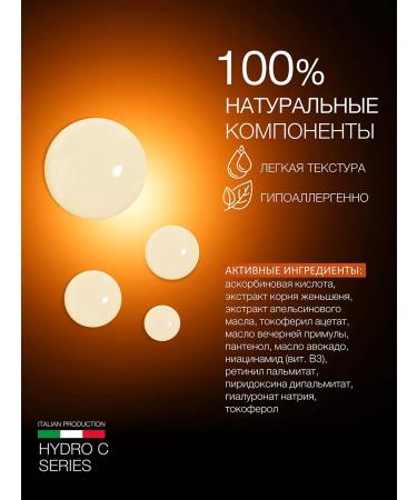 Eldan Cosmetics Intensive face fluid against wrinkles with vitamin C - Buy Online on GoSupps.com