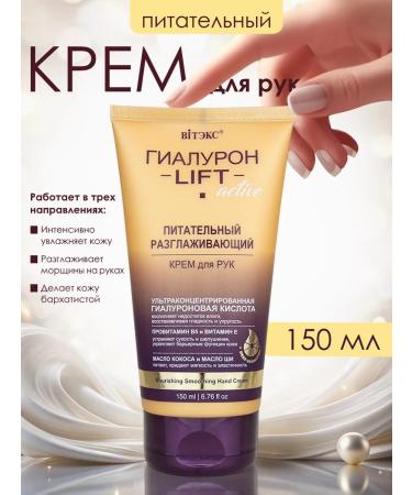 Belita-Vitex Hand cream