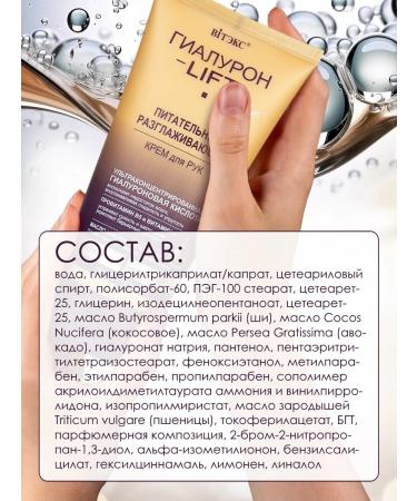 Belita-Vitex Hand cream - Buy Online on GoSupps.com