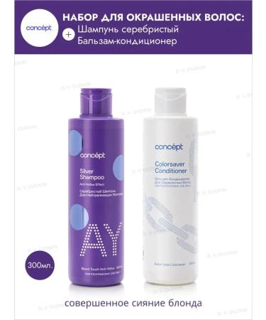 Concept Silver Anti-Yellow shampoo and balm for painted