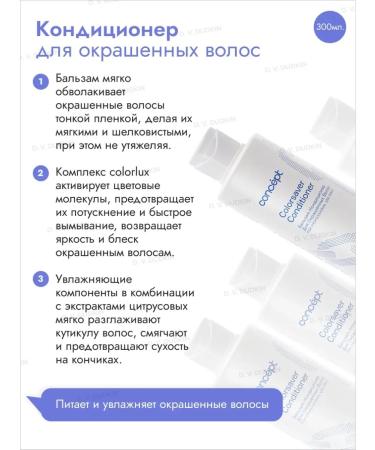 Concept Silver Anti-Yellow shampoo and balm for painted - Buy Online on GoSupps.com